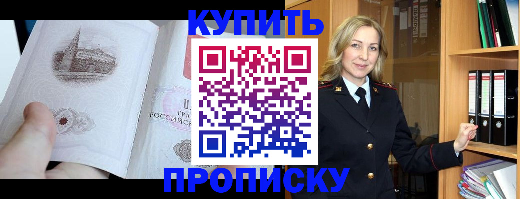 прописка для школы в Чудово