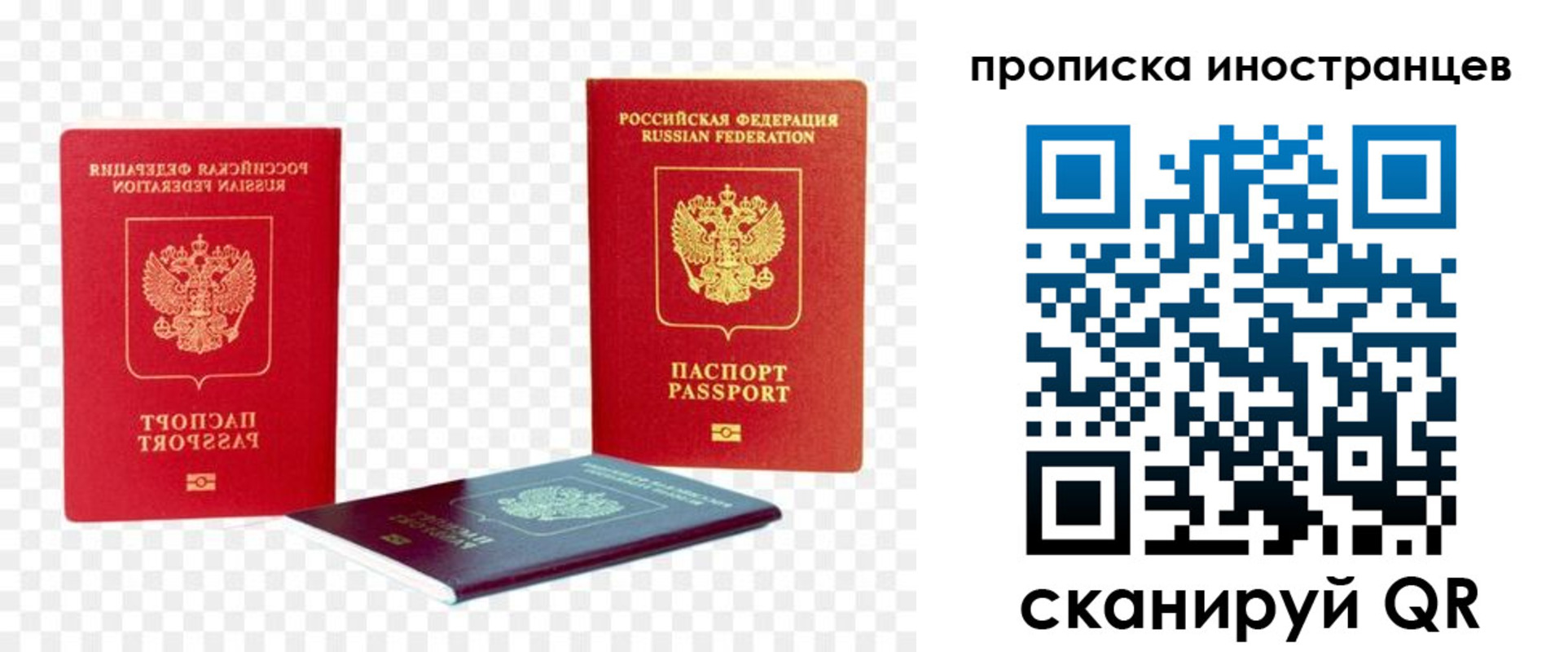 прописка для работы в Чудово