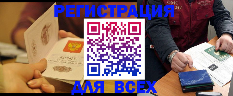 временная регистрация в квартире в Чудово