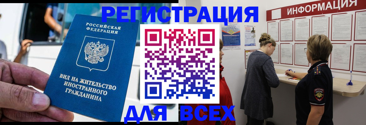 прописка в квартире в Чудово