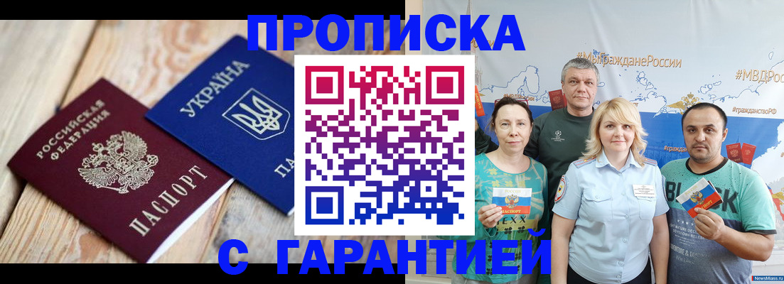 прописка для военкомата в Чудово