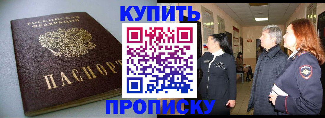 временная регистрация в Чудово