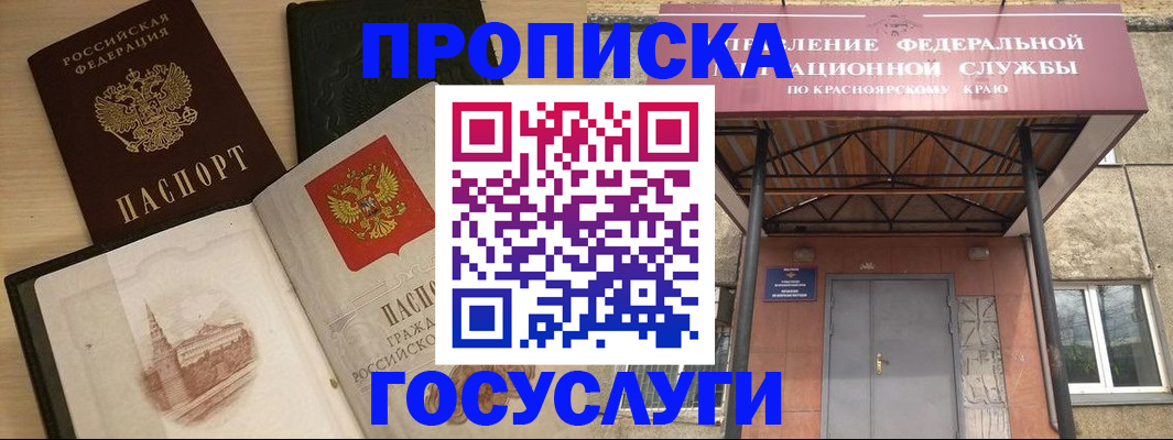 временная регистрация в Чудово