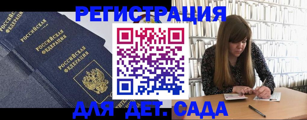 временная регистрация собственник в Чудово